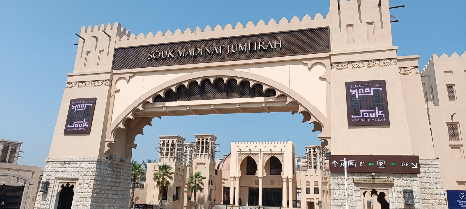 Souk Madinat Jumeirah entrance
